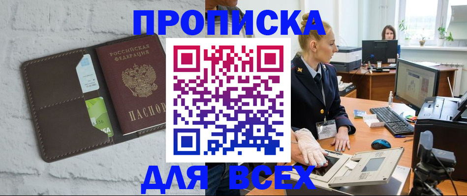 прописка ребенка в Нижегородской области