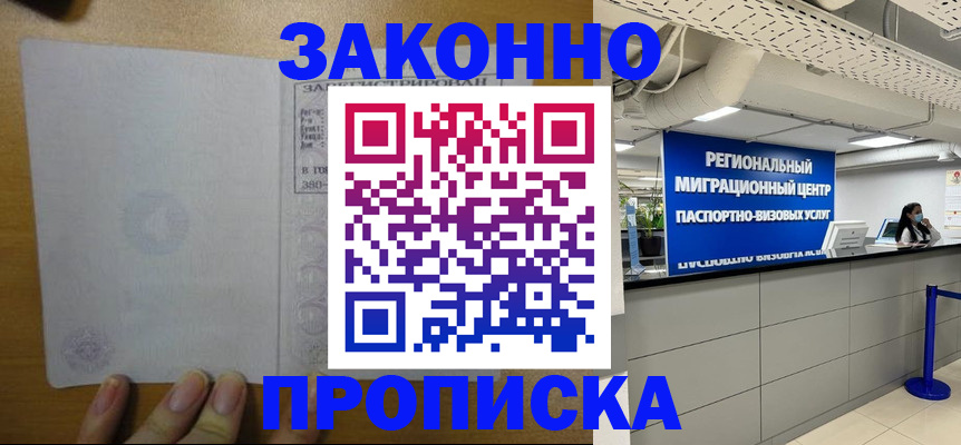 прописка для кредита в Нижегородской области