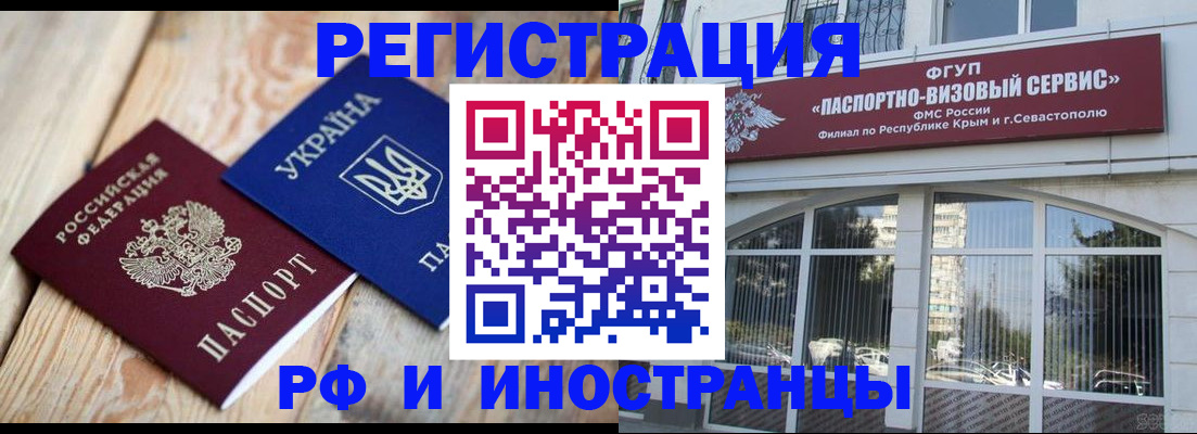 прописка в Нижегородской области