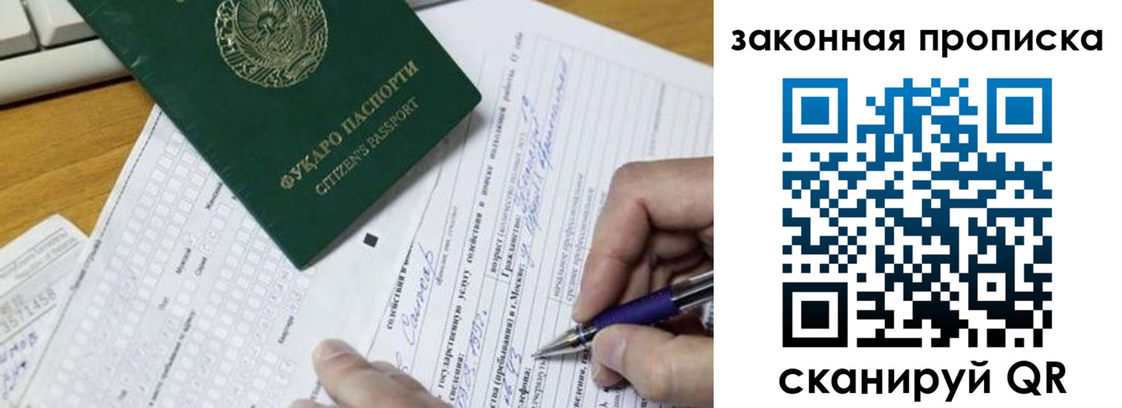 временная регистрация законно в Нижегородской области
