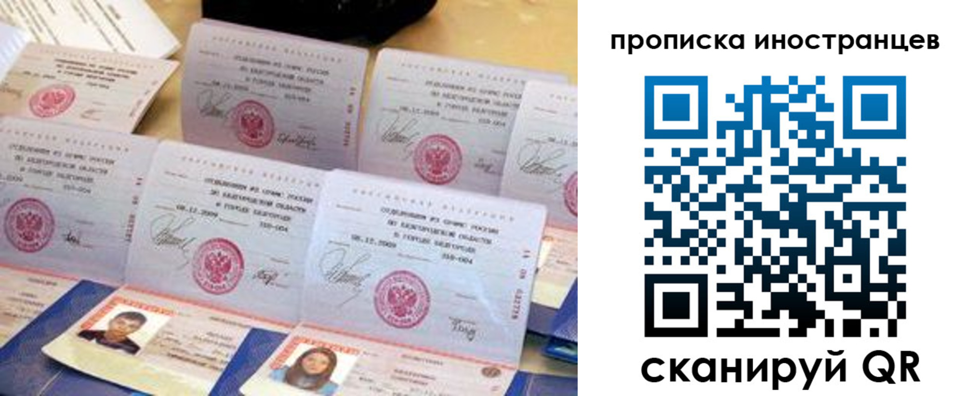 прописка для школы в Нижегородской области