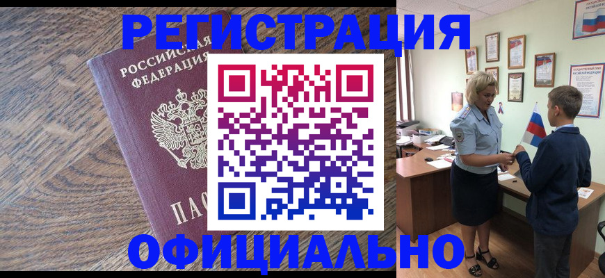 временная регистрация законно в Нижегородской области