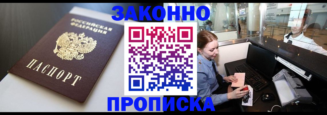 временная регистрация госуслуги в Нижегородской области
