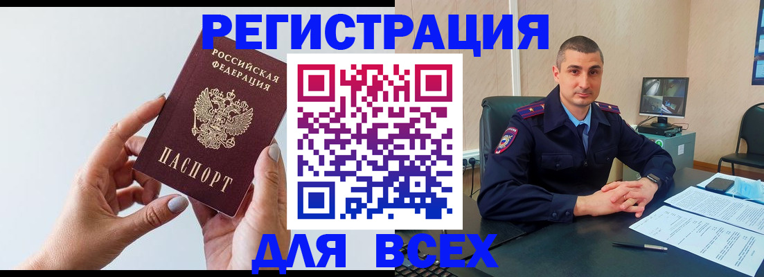 купить прописку в Нижегородской области