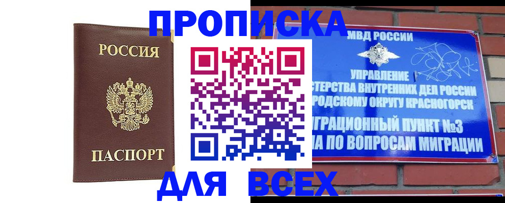 пропишу в квартире в Нижегородской области