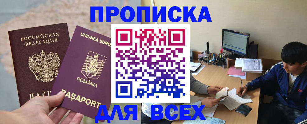 прописка для работы в Нижегородской области