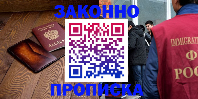 прописка 2025 в Нижегородской области