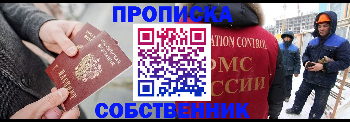 миграционный учет в Нижегородской области