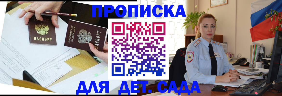 прописка 2025 в Нижегородской области
