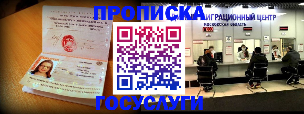 прописка паспорт в Нижегородской области