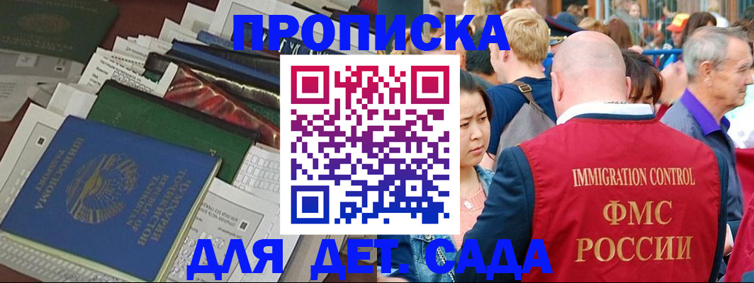 временная регистрация в Нижегородской области