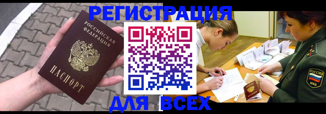 прописка законно в Нижегородской области